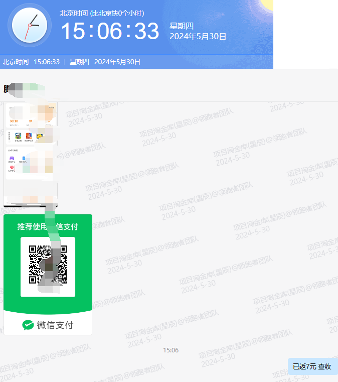 达天社软6月【每日福利】栏目用户真实反馈-达天社软件指定官方网站