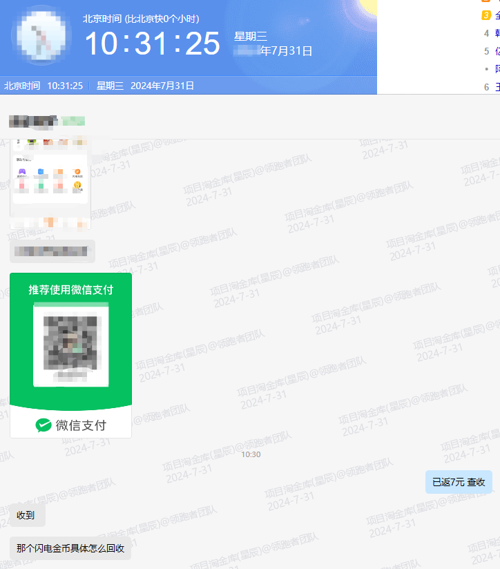 达天社软8月【每日福利】栏目用户真实反馈-达天社软件指定官方网站