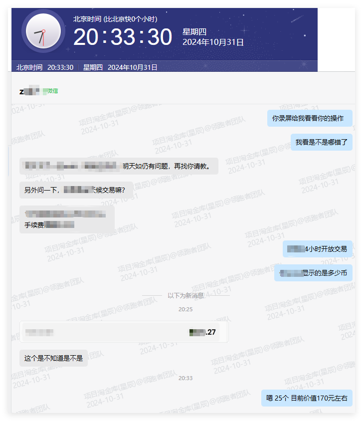 达天社软11月【每日福利】栏目用户真实反馈-达天社软件指定官方网站