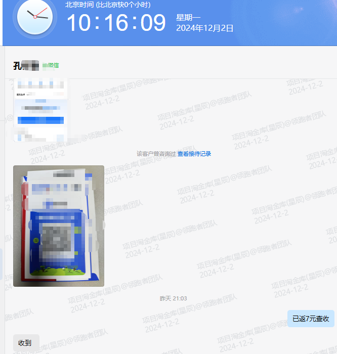 达天社软12月【每日福利】栏目用户真实反馈-达天社软件指定官方网站